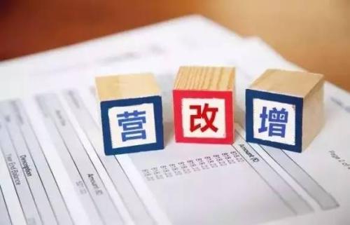 “營(yíng)改增”后簽合同不能漏掉的四個(gè)細(xì)節(jié)，別讓小疏忽吃掉你的利潤(rùn)！
