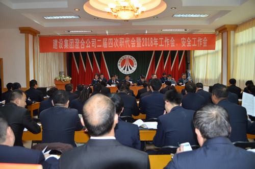 澄合分公司二屆四次職代會(huì)暨2018年工作會(huì)、安全會(huì)圓滿召開