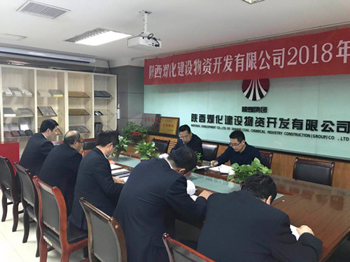 建設(shè)集團總會計師、財務(wù)總監(jiān)贠公法蒞臨物資公司召開2017年度領(lǐng)導(dǎo)班子民主生活會