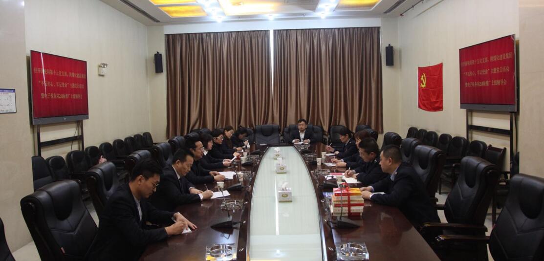 經(jīng)開國稅局蒞臨建設(shè)集團(tuán)開展稅企交流活動(dòng)