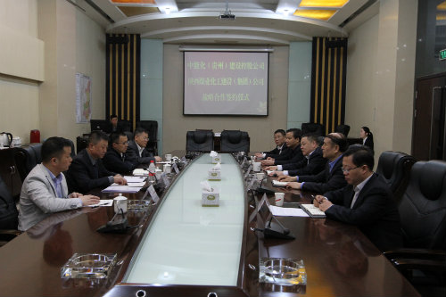 建設集團與中能化(貴州)建設控股公司簽署戰(zhàn)略合作協(xié)議