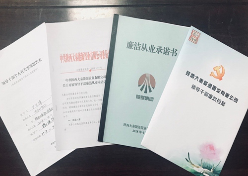 大秦置業(yè)公司黨委:“三點一線”嚴管干部