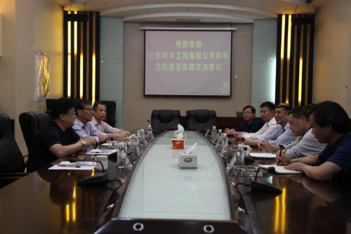 建設(shè)集團(tuán)與北京華宇工程公司開展合作交流