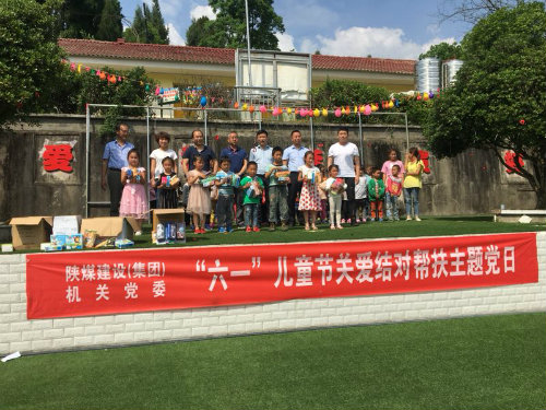 陜煤建設在包聯(lián)幫扶村開展“主題黨日活動”