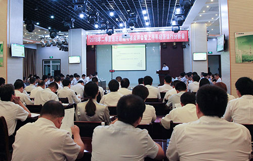 陜煤建設(shè)集團(tuán)召開2018年二季度追趕超越點(diǎn)評會暨上半年經(jīng)濟(jì)運(yùn)行分析會