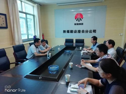 贠公法調(diào)研澄合分公司經(jīng)營工作