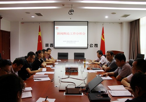 陜煤建設(shè)公司:集思廣益力求取得新聞輿論新突破