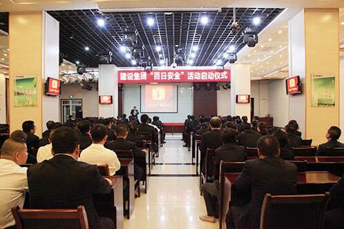 陜煤建設(shè):舉辦 “百日安全”活動(dòng)啟動(dòng)儀式