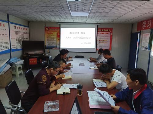 陜煤建設澄合分公司第一項目部召開“雙承諾”聽證會