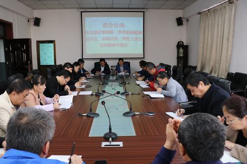 澄合分公司迅速傳達(dá)陜煤建設(shè)三季度追趕超越點(diǎn)評會和市場開發(fā)工作會精神