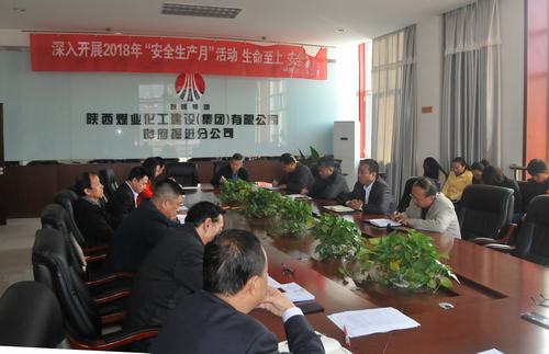 陜煤建設(shè)掘進(jìn)公司：積極貫徹學(xué)習(xí)建設(shè)集團(tuán)三季度追趕超越考核點(diǎn)評會精神