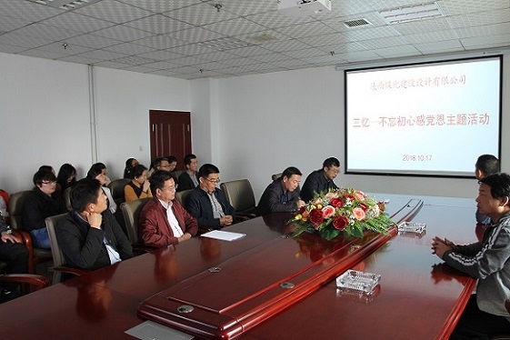 陜煤建設(shè)設(shè)計(jì)研究院開展“三憶——不忘初心感黨恩”主題活動