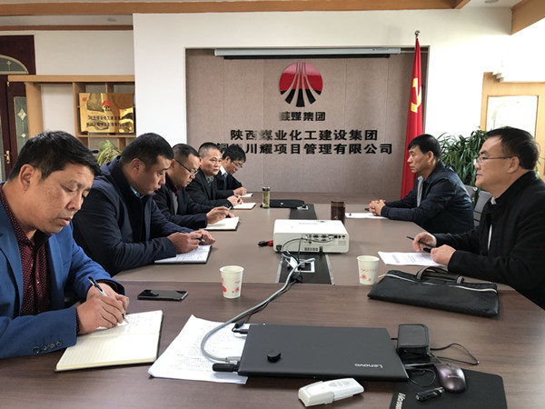 陜煤建設(shè)對川耀公司領(lǐng)導班子做出調(diào)整