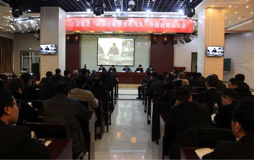 陜煤建設(shè)召開“講政治、敢擔(dān)當(dāng)、改作風(fēng)” 專題教育動員部署會