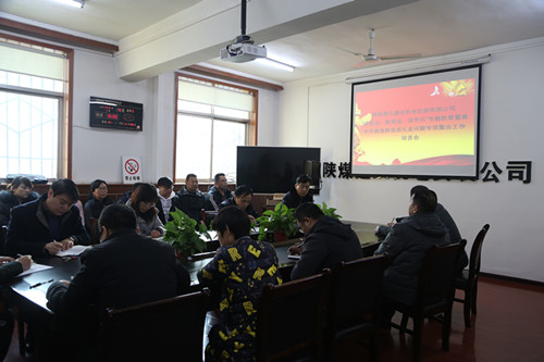 陜煤建設機電安裝公司：“講政治、敢擔當、改作風”專題教育暨違規(guī)收送禮金問題專項整治工作有序開展