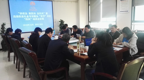 陜煤建設(shè)天工公司“講政治、敢擔(dān)當(dāng)、改作風(fēng)”專題教育扎實(shí)深入開展