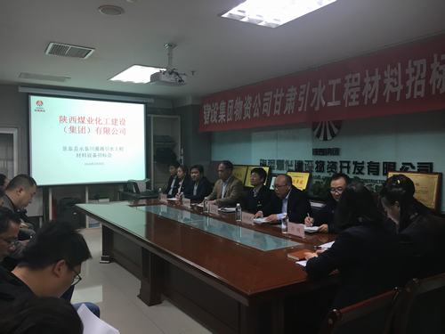 陜煤建設(shè)物資公司：景泰縣永泰川灌溉引水工程設(shè)備材料招標順利完成