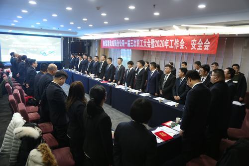 陜煤建設(shè)咸陽分公司順利召開一屆三次職工大會暨2020年工作會、安全會