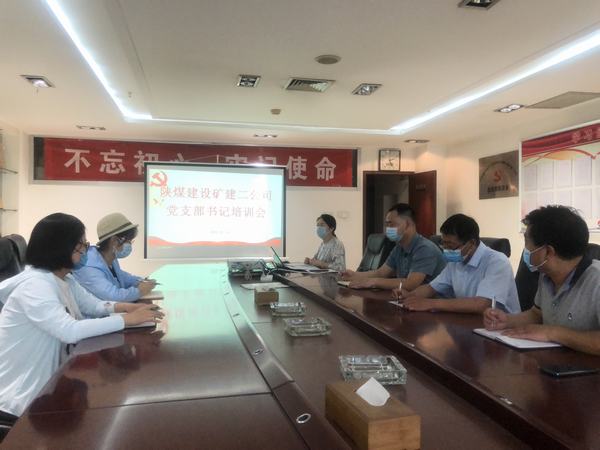 陜煤建設(shè)礦建二公司：黨務(wù)輔導(dǎo)班開課啦！