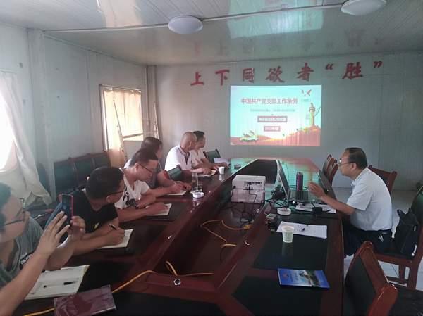 陜煤建設(shè)掘進公司：固本強基推進支部過硬建設(shè)