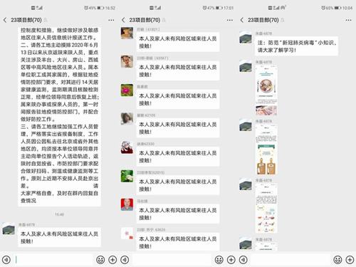 陜煤建設(shè)銅煤公司基層黨支部組織開展特殊時期主題黨日活動