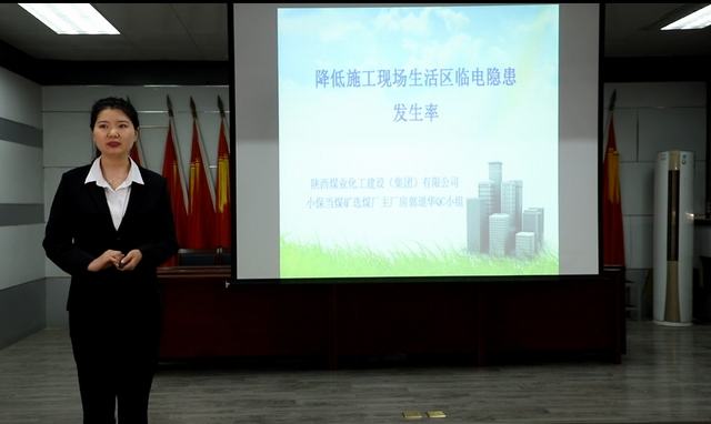 喜訊!陜煤建設(shè)韓城分公司多項QC小組成果又獲嘉獎