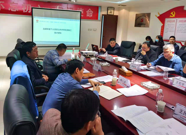 陜煤建設(shè)礦建三公司科研項(xiàng)目順利通過驗(yàn)收