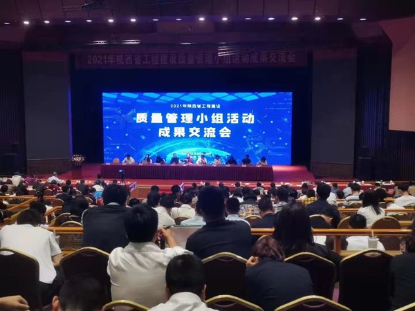 陜煤建設韓城分公司“QC”小組活動再結(jié)碩果