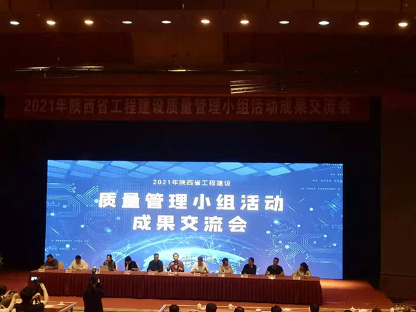 陜煤建設澄合分公司實現(xiàn)爭創(chuàng)省級QC小組一類成果零突破