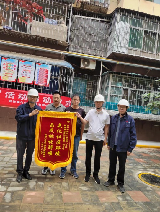 陜煤建設(shè)新城公司:小區(qū)改造暖人心 社區(qū)居民送錦旗