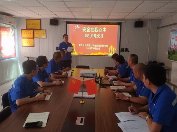 陜煤建設(shè)澄合分公司第二機(jī)電安裝隊(duì):“安全在我心中”主題黨日為安全生產(chǎn)保駕護(hù)航