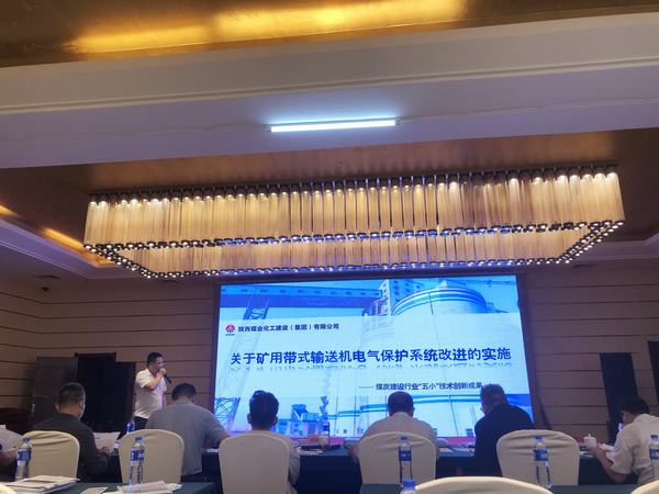 陜煤建設(shè)韓城分公司“五小”、BIM技術(shù)成果獲嘉獎