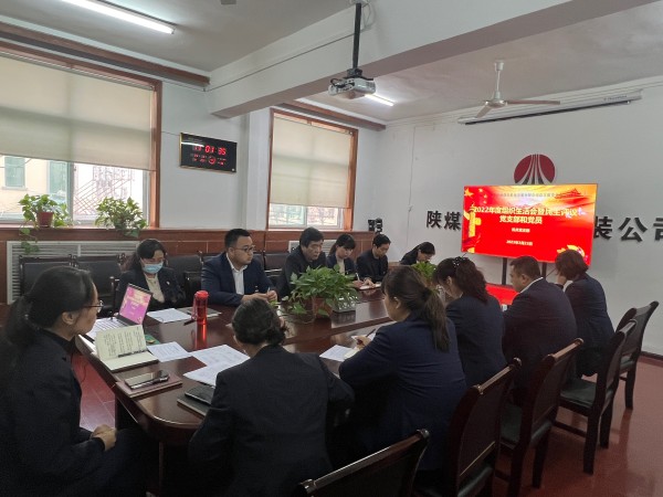 陜煤建設機電安裝公司機關黨支部召開組織生活會