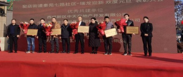 陜煤建設(shè)咸陽分公司第一項(xiàng)目部榮獲“優(yōu)秀共建單位”稱號