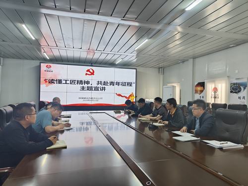 陜煤建設(shè)內(nèi)蒙古分公司“青年講師團(tuán)”深入一線(xiàn)進(jìn)行“讀懂工匠精神，共赴青年征程”主題宣講