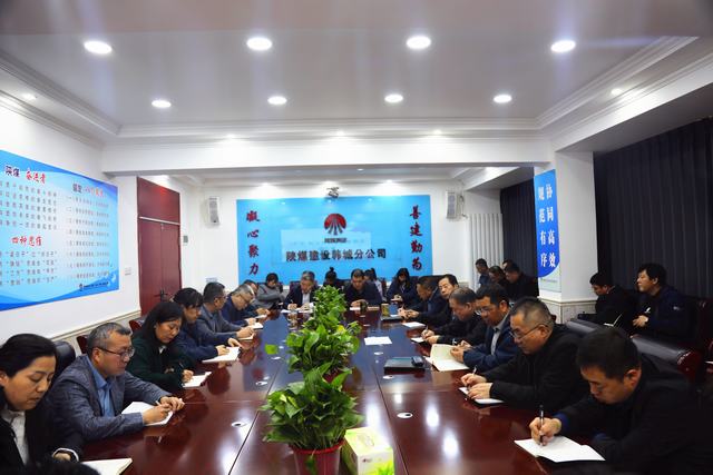 陜煤建設(shè)所屬單位傳達(dá)學(xué)習(xí)陜煤建設(shè)一季度經(jīng)濟(jì)運(yùn)行分析會(huì)暨市場(chǎng)開(kāi)發(fā)工作例會(huì)精神