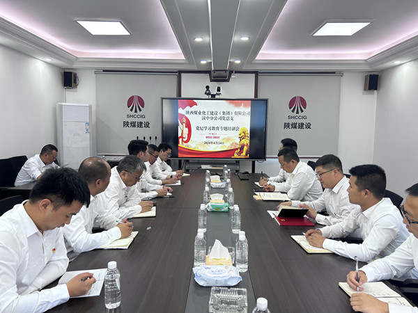 陜煤建設(shè)漢中分公司掀起黨紀(jì)學(xué)習(xí)教育新浪潮，多元化筑牢紀(jì)律之基