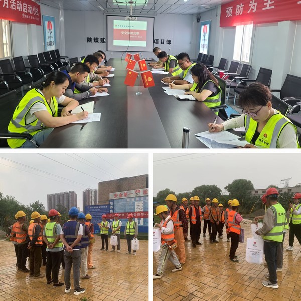 陜煤建設(shè)銅煤公司基層項目部開展“系列活動助安全，立足崗位保安全”主題黨日活動
