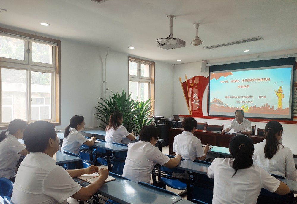 陜煤建設(shè)銅煤公司機(jī)關(guān)第二黨支部:以學(xué)促行 推動黨紀(jì)學(xué)習(xí)教育見實效