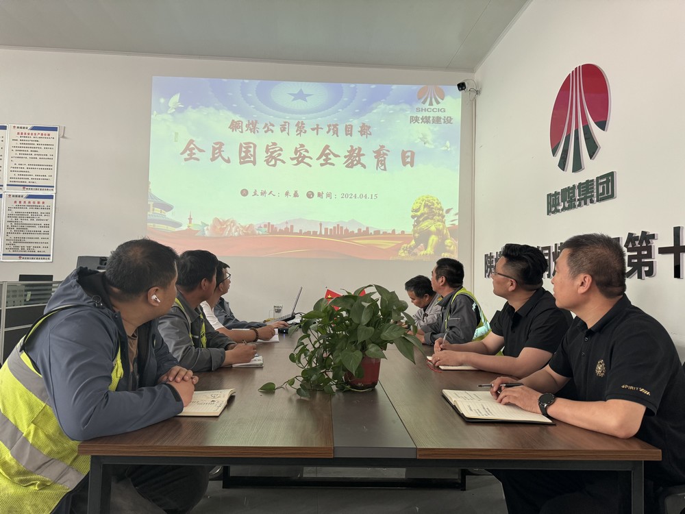 陜煤建設(shè)銅煤公司第十項目部: 黨紀(jì)學(xué)習(xí)教育強(qiáng)意識 融入中心守底線