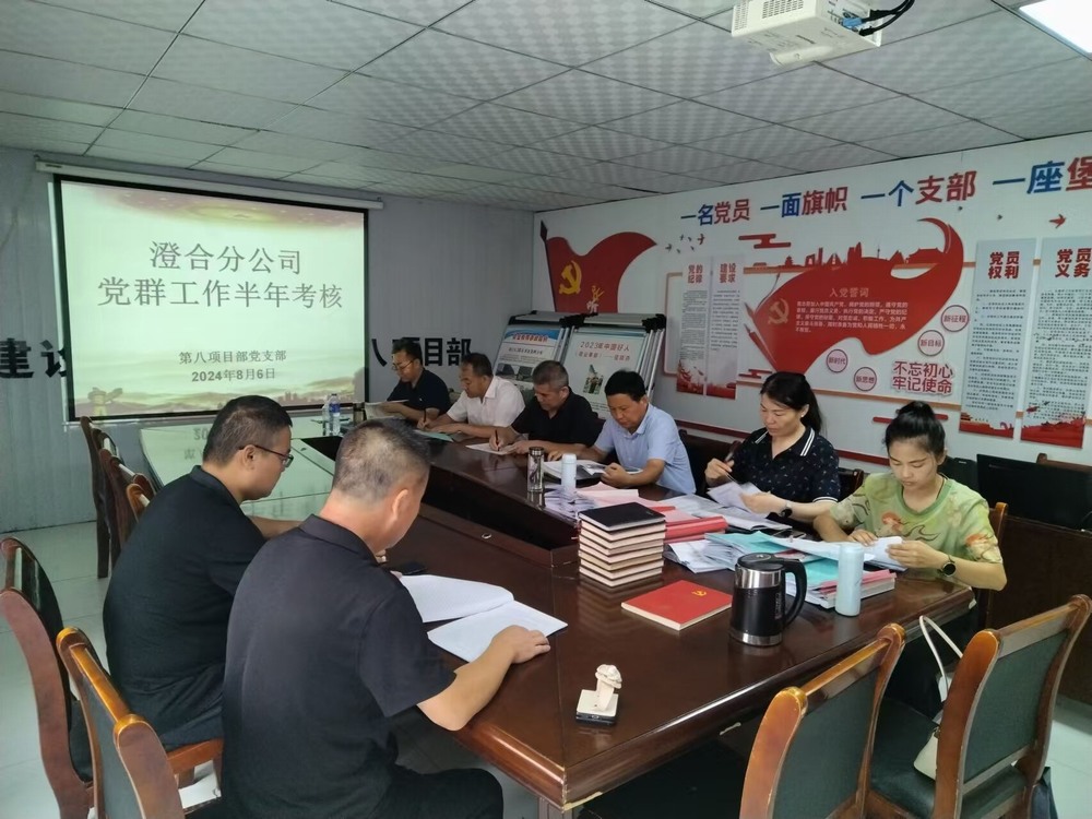 陜煤建設(shè)澄合分公司：抓黨支部標準化建設(shè)工作集中“會診”開良方