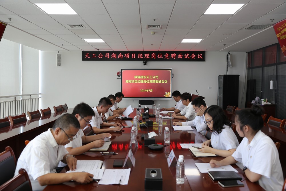 陜煤建設(shè)天工公司：“搭好臺，唱好戲”激發(fā)人才隊伍活力、增添企業(yè)發(fā)展動能