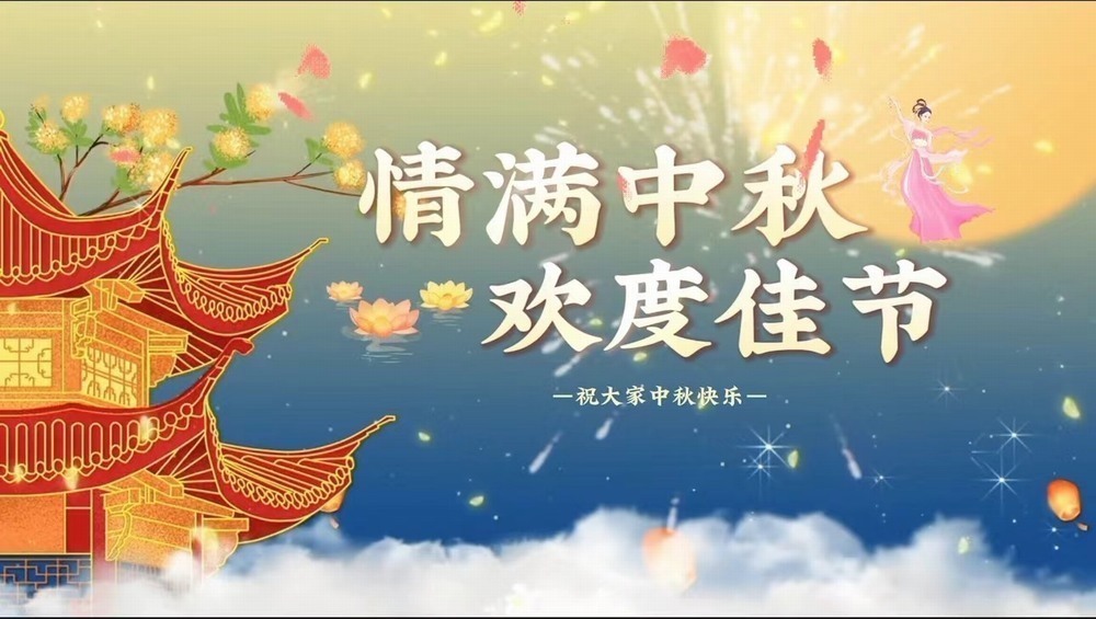 陜煤建設天工公司土建十一部：工程人的中秋，堅守心中別樣的“圓”