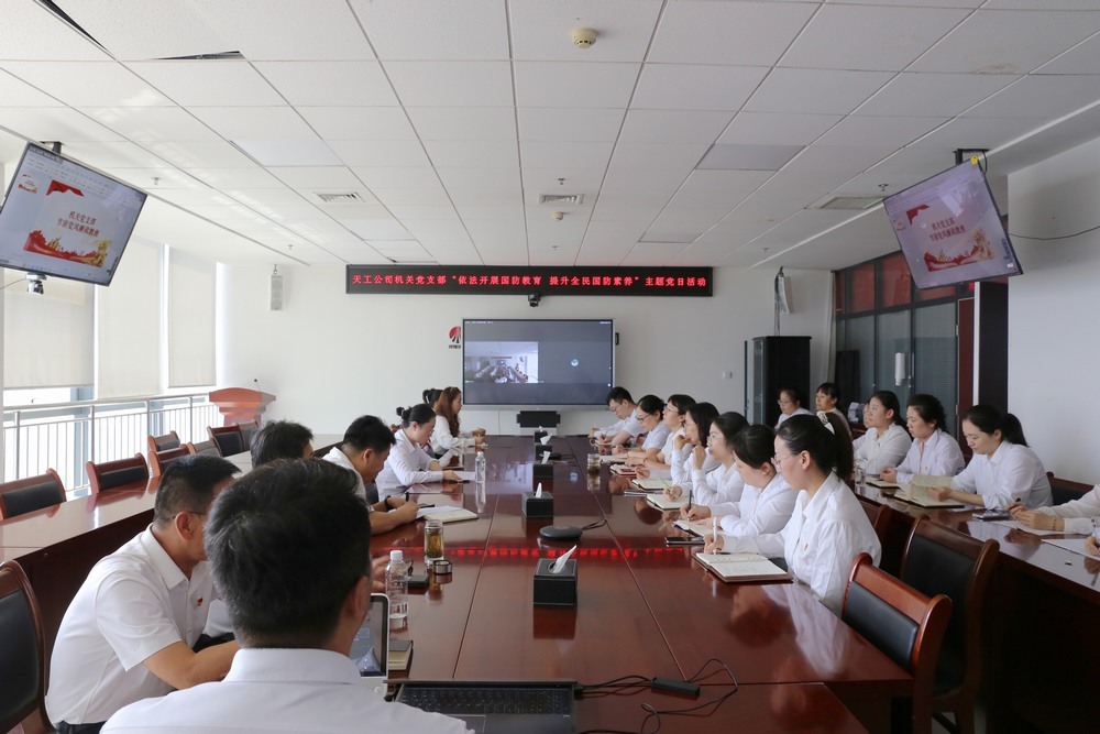 陜煤建設(shè)天工公司：開展“依法開展國防教育，提升全民國防素養(yǎng)”主題黨日活動(dòng)