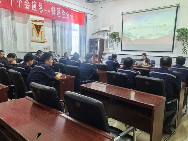 陜煤建設(shè)洗選煤運(yùn)營公司澄合山陽運(yùn)營項(xiàng)目部：堅(jiān)守安全之本，唱響“國家網(wǎng)絡(luò)安全宣傳周”