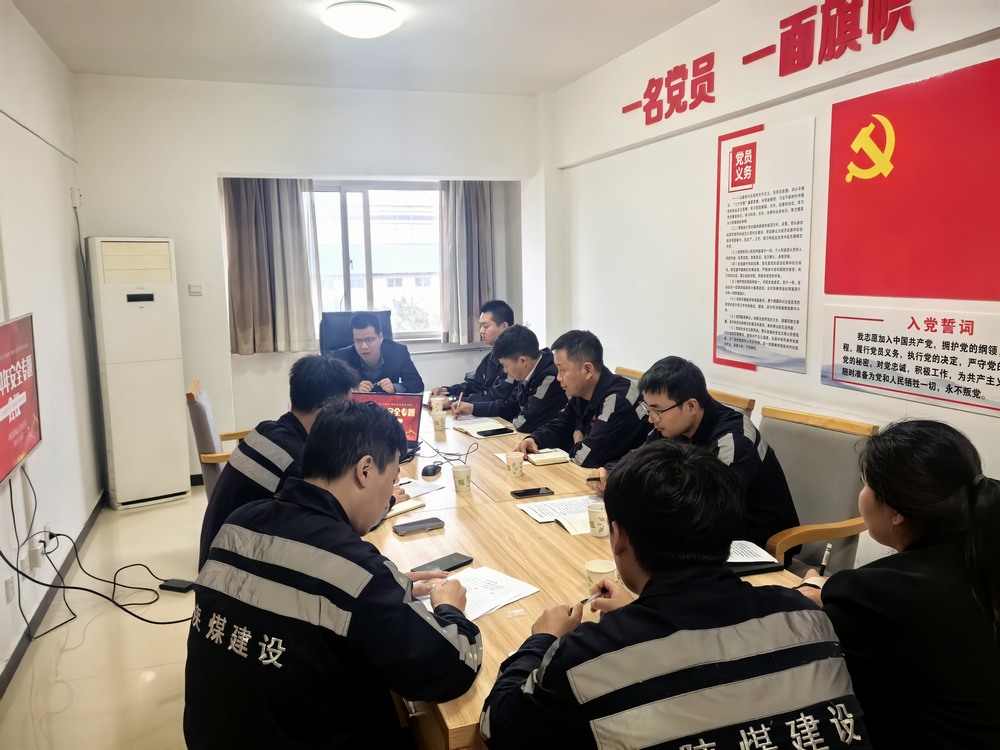 陜煤建設(shè)洗選煤運營公司神渭蒲城運營項目部： “主題黨日+”激發(fā)黨員活力，筑牢“百日安全”防線