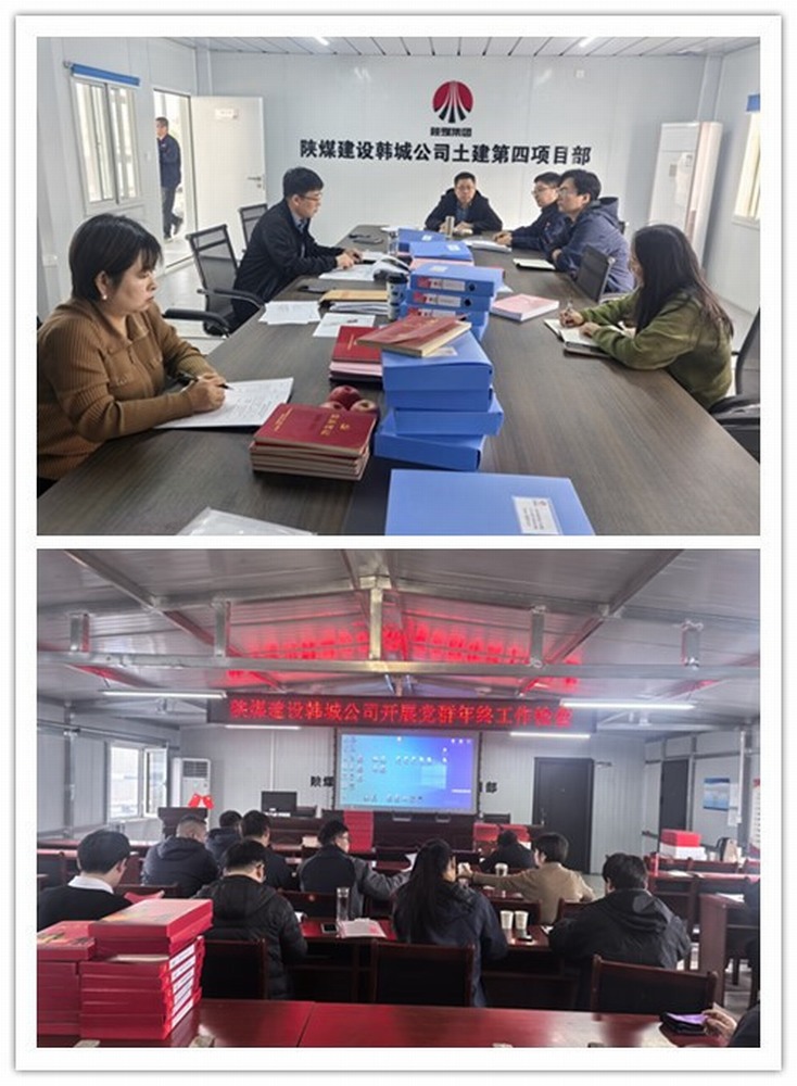 “四部曲” 共鳴，陜煤建設(shè)韓城分公司黨建引領(lǐng)展新姿