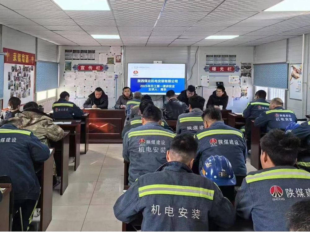 陜煤建設機電安裝公司涼水井項目部：汲取“六會”智慧，點亮發(fā)展新征程