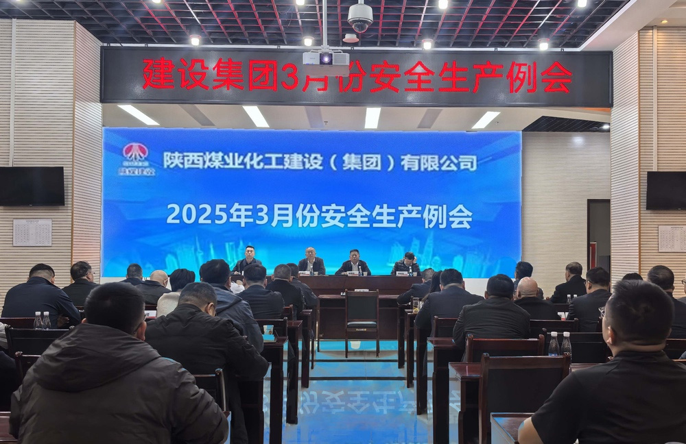 陜煤建設(shè)組織召開3月份安全生產(chǎn)例會(huì)