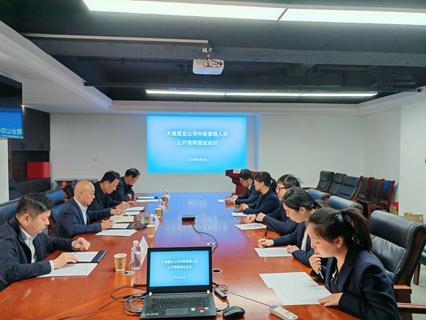 陜煤建設(shè)大秦置業(yè)公司：競(jìng)聘賦能  激活人才新引擎